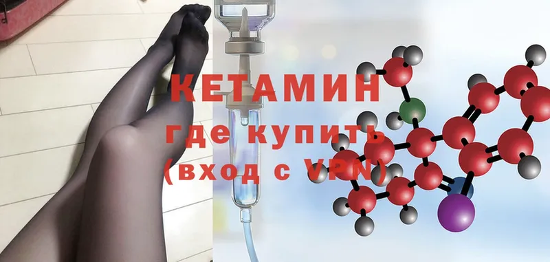 блэк спрут ссылки  маркетплейс телеграм  Аша  Кетамин ketamine  купить  сайты 